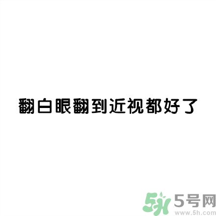 和討厭的人住在一個(gè)宿舍是一種怎樣的體驗(yàn)？
