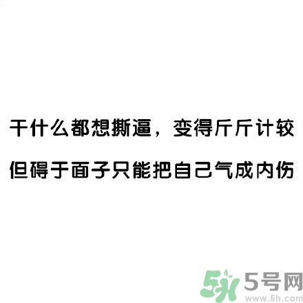 和討厭的人住在一個(gè)宿舍是一種怎樣的體驗(yàn)？