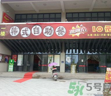 高校10元自助餐有什么？高校10元自助餐怎么樣？