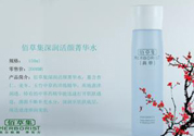 佰草集深潤(rùn)活顏精華水適合什么膚質(zhì)？