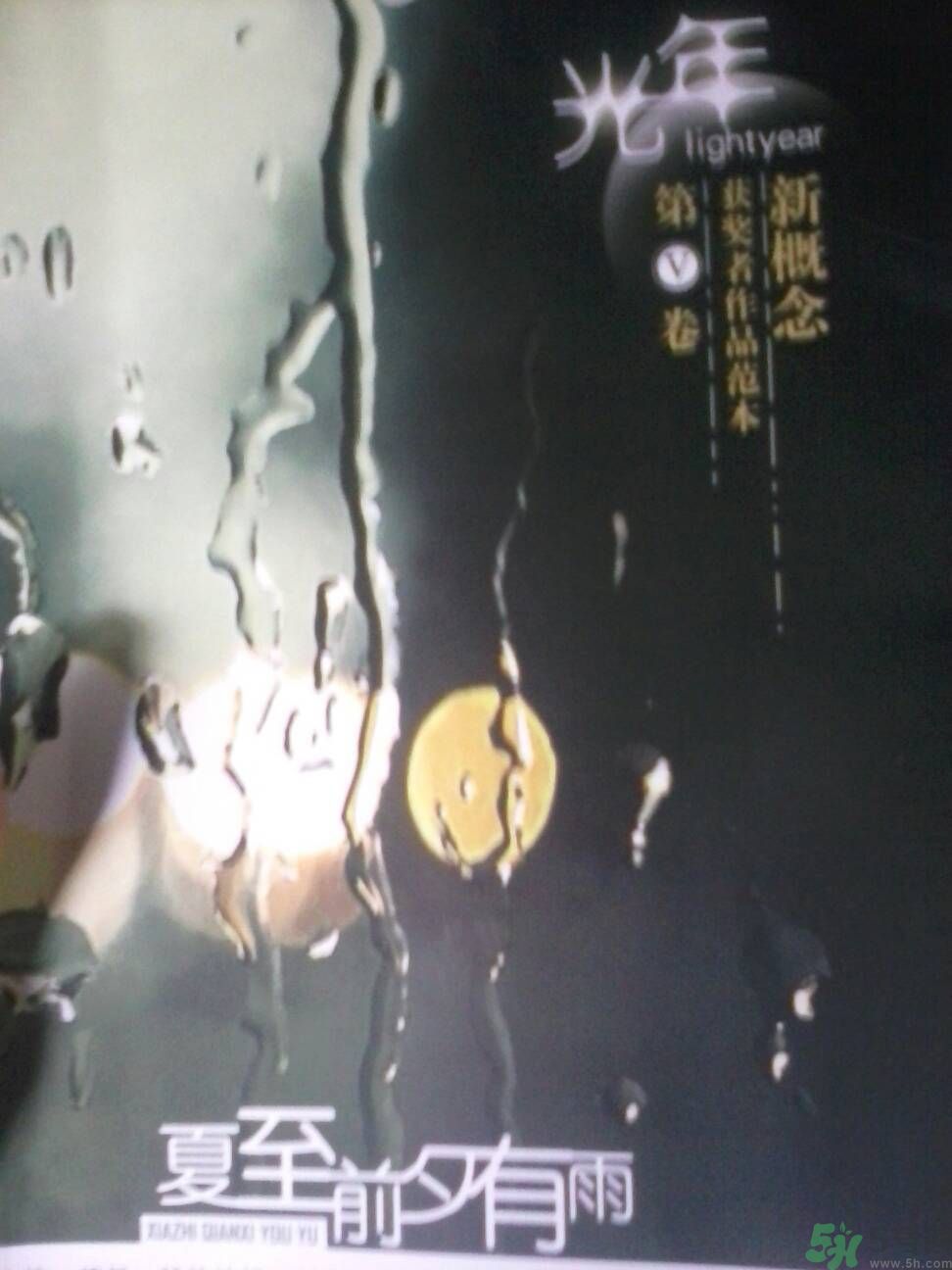 為什么夏至有雨三伏熱？夏至有雨三伏熱是什么意思？