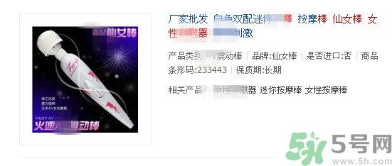 日立仙女棒按摩器是什么？仙女棒按摩器怎么樣？