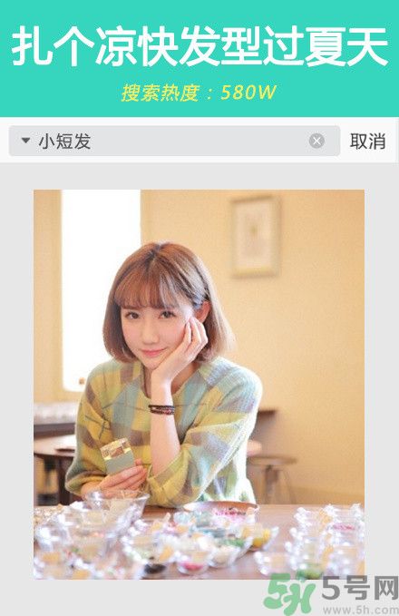 撩漢發(fā)型圖片大全 撩漢發(fā)型有哪些？