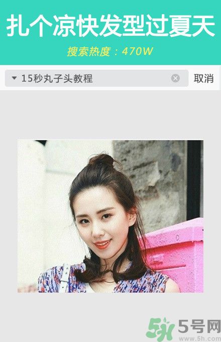 撩漢發(fā)型圖片大全 撩漢發(fā)型有哪些？