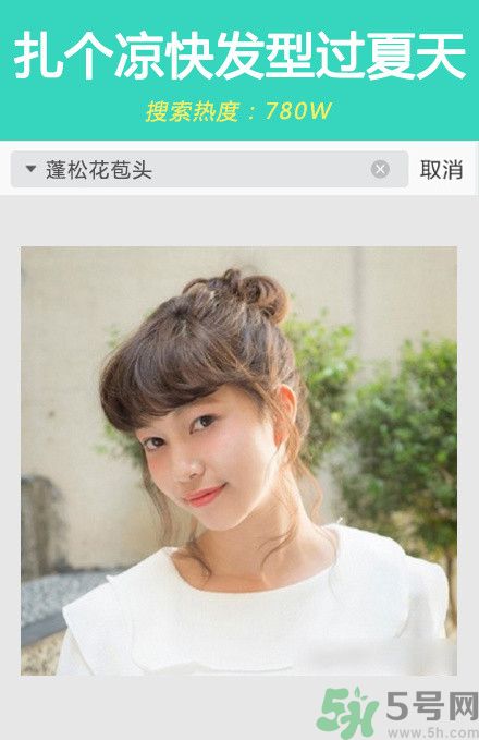 撩漢發(fā)型圖片大全 撩漢發(fā)型有哪些？