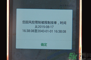 滴滴司機(jī)為什么被封號(hào)？滴滴司機(jī)被封號(hào)還可以打車嗎？