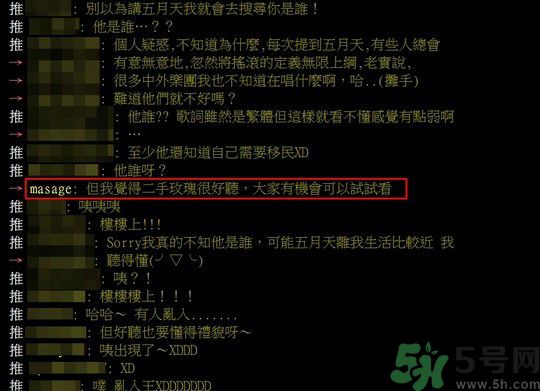 五月天被梁龍批音樂(lè)不好聽(tīng)？梁龍是誰(shuí)？