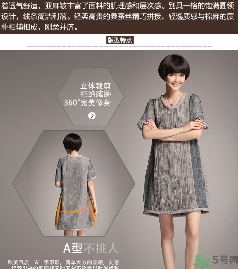 麻棉衣服洗了縮水怎么辦？麻棉衣服洗縮水了怎么變回來？