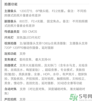 榮耀V8像素怎么樣？榮耀V8在哪里買？