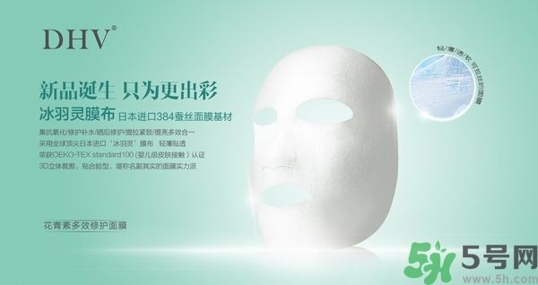 DHV面膜怎么樣？DHV花青素多效修護(hù)面膜怎么樣？