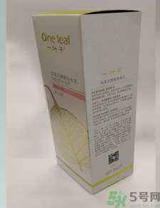 一葉子白玉蘭提亮補水乳怎么樣？