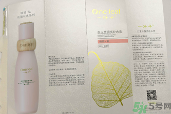 一葉子白玉蘭提亮補(bǔ)水乳適合什么膚質(zhì)？