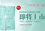 DHV面膜怎么樣？DHV花青素多效修護(hù)面膜怎么樣？