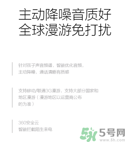 360巴迪龍兒童手表5和5s、SE區(qū)別 巴迪龍兒童手表使用教程