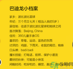 360巴迪龍兒童手表5和5s、SE區(qū)別 巴迪龍兒童手表使用教程