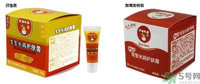 POKO寶寶水潤護(hù)膚霜好用嗎？POKO寶寶水潤護(hù)膚霜怎么樣？