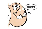 喝酸奶胃疼是為什么？喝酸奶為什么會胃疼？
