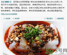 吃涼皮胃疼是怎么回事？吃涼皮胃疼怎么辦？