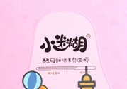 小迷糊酵母鮮活青春面膜怎么樣？小迷糊酵母鮮活青春面膜好用嗎？