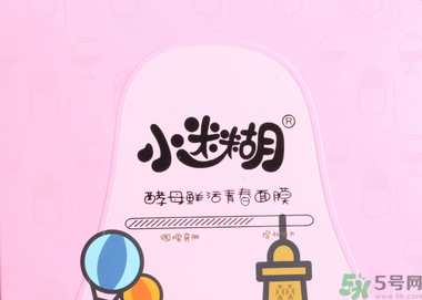 小迷糊酵母鮮活青春面膜適合什么年齡？