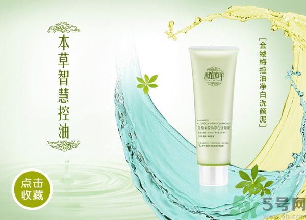 相宜本草金縷梅控油細(xì)膚乳液好用嗎？相宜本草金縷梅控油細(xì)膚乳液怎么樣？
