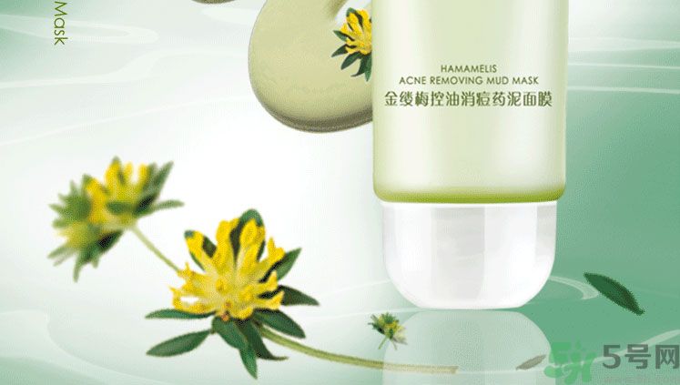 相宜本草金縷梅控油細(xì)膚乳液好用嗎？相宜本草金縷梅控油細(xì)膚乳液怎么樣？