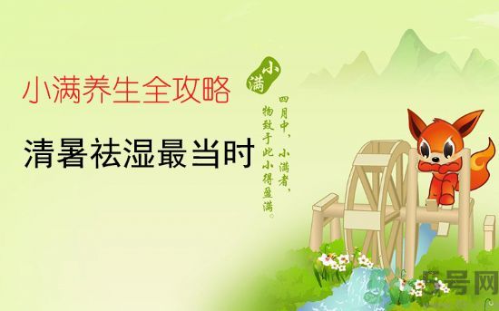 小滿容易得什么皮膚病？小滿得了皮膚病怎么辦？