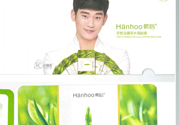 韓后京都玉露茶水滿面膜適合什么膚質(zhì)？敏感膚質(zhì)可以用韓后京都玉露茶水滿面膜嗎？