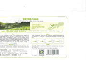韓后京都玉露茶水滿面膜怎么樣？韓后京都玉露茶水滿面膜好用嗎？