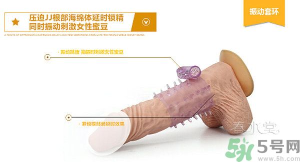 延時環(huán)對身體有害嗎？延時環(huán)能延長多長時間？
