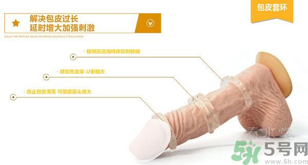 延時環(huán)對身體有害嗎？延時環(huán)能延長多長時間？