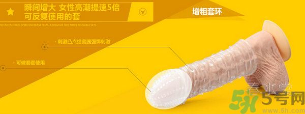 延時環(huán)對身體有害嗎？延時環(huán)能延長多長時間？