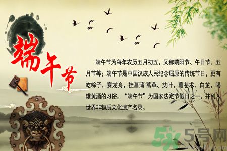 端午節(jié)的由來(lái)？端午節(jié)的傳說？