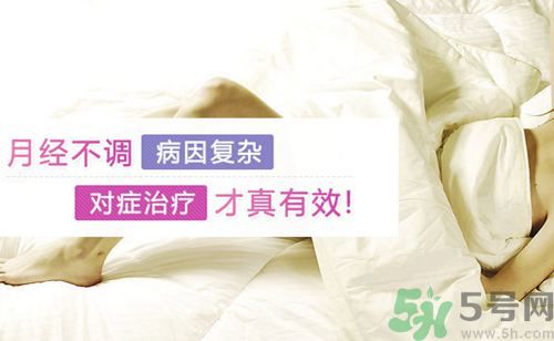 高中生如何調(diào)理月經(jīng)？高中生月經(jīng)不調(diào)吃什么好？