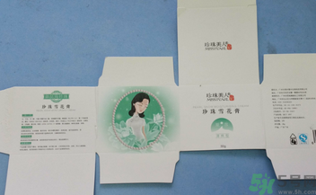 珍珠美人珍珠雪花膏清爽型適合什么膚質(zhì)？敏感膚質(zhì)可以用珍珠美人珍珠雪花膏清爽型嗎？