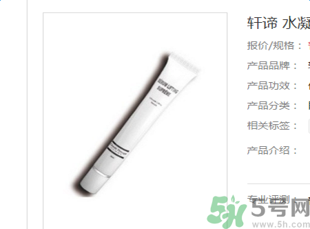 軒諦水凝抗皺男士眼霜適合什么年齡？