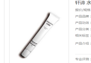 軒諦水凝抗皺男士眼霜適合什么膚質？敏感膚質可以用軒諦水凝抗皺男士眼霜嗎？