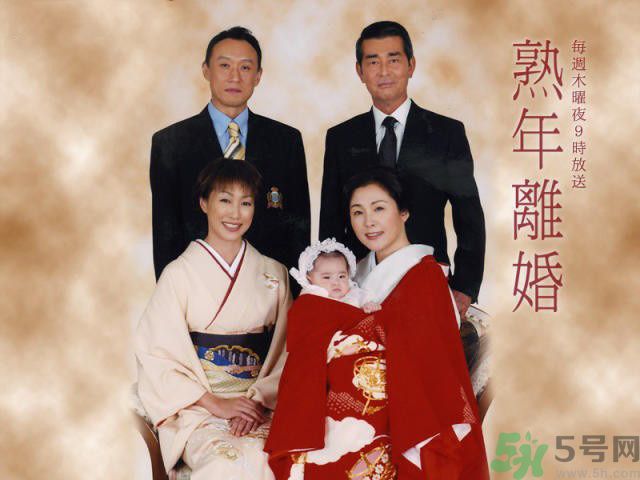 日本現(xiàn)在流行卒婚 什么是卒婚？