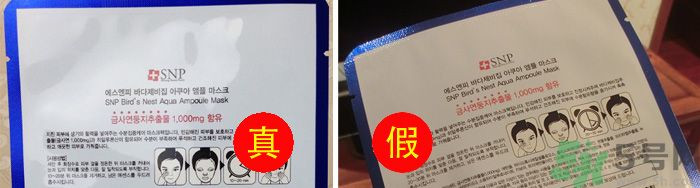 snp面膜怎么辨別真假？snp面膜真假對比