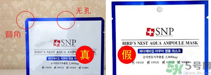 snp面膜怎么辨別真假？snp面膜真假對比