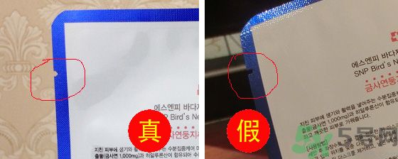 snp面膜怎么辨別真假？snp面膜真假對比
