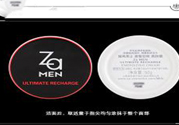 za男士激智勁效煥膚霜適合什么膚質(zhì)？