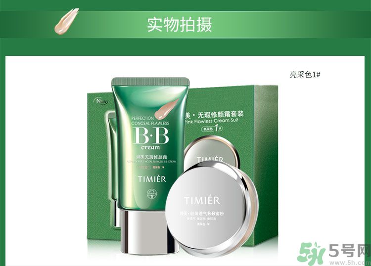 用隔離霜之前要用什么？用隔離霜還要用BB霜嗎？
