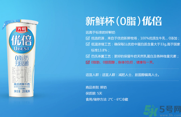 優(yōu)倍0乳糖好喝嗎？優(yōu)倍0乳糖多少錢一箱？
