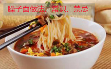 燜面糊了還能吃嗎 燜面糊了怎么辦