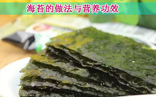 海苔能減肥嗎 海苔有減肥效果嗎