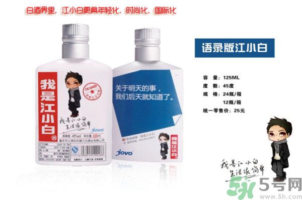江小白好喝嗎？江小白是哪里的酒？