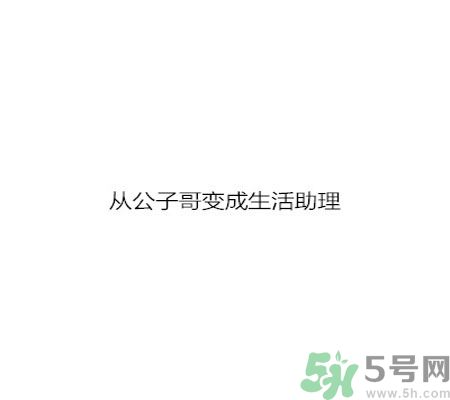同居之后男生對(duì)女生的印象是怎么樣的？同居之后如何保持加分狀態(tài)？