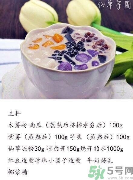 仙草芋圓會長胖嗎？仙草芋圓怎么做？