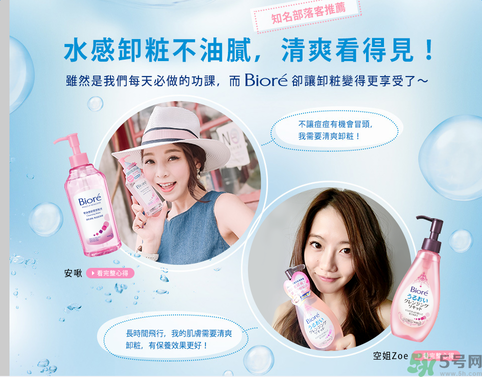 biore零感舒柔卸妝水怎么樣？碧柔零感舒柔卸妝水好用嗎？